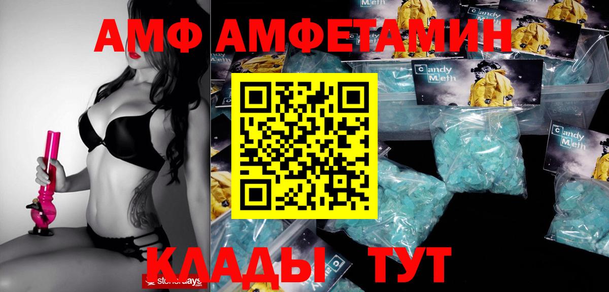 АМФ Premium  Вход с VPN  площадка клад  Кохма 