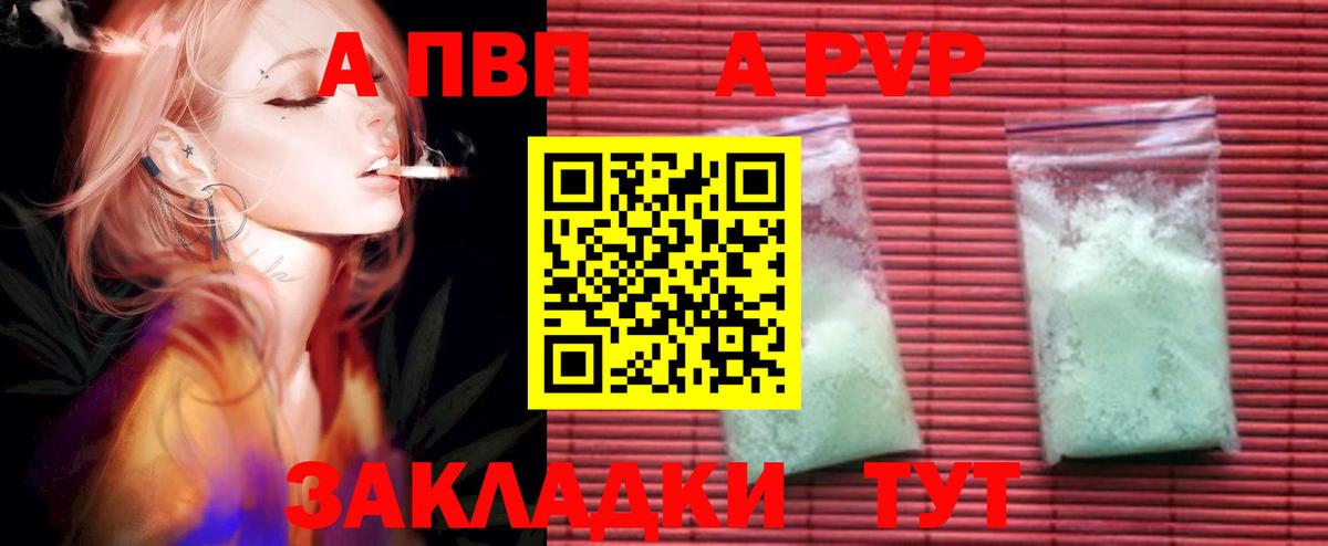 А ПВП мука Кохма