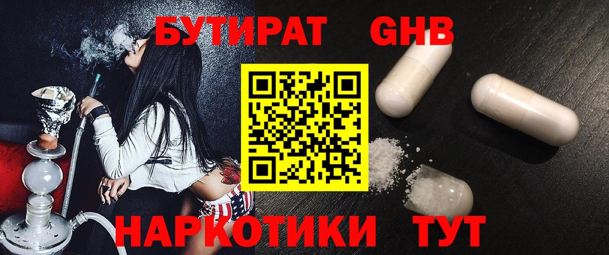 Кохма  БУТИРАТ Butirat  Вход с VPN 
