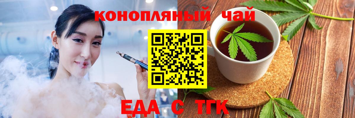 Кохма  Еда ТГК марихуана  Вход с VPN 