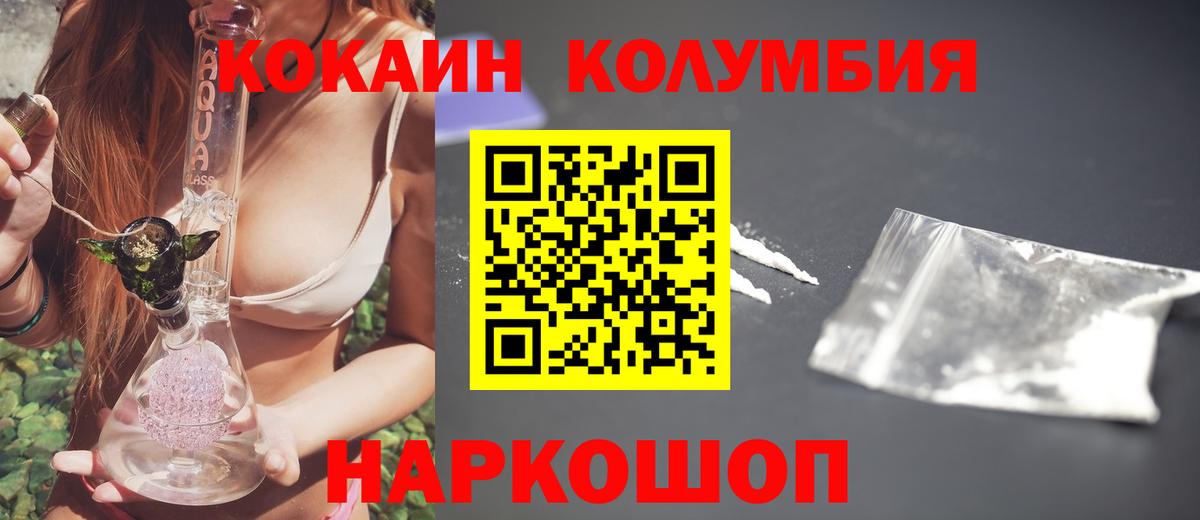 COCAIN Эквадор Кохма