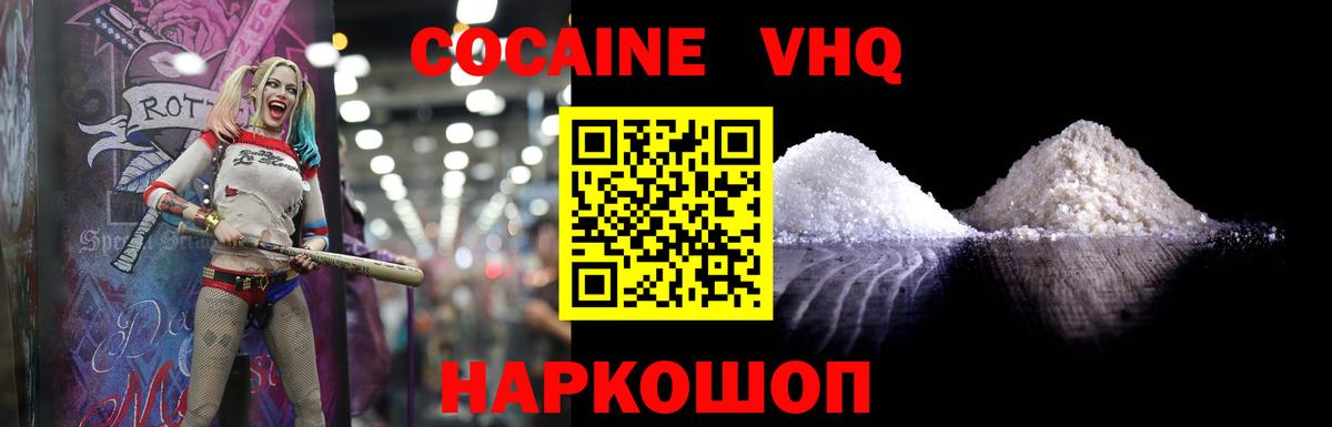 Кохма  КОКАИН 98%  Cocaine 98%  Вход с VPN 