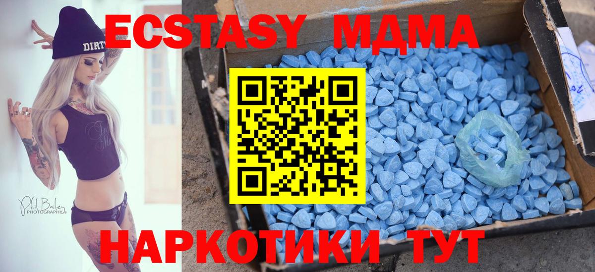 Ecstasy Дубай  дарнет шоп  Вход с VPN  Кохма  Экстази mix  ЭКСТАЗИ 