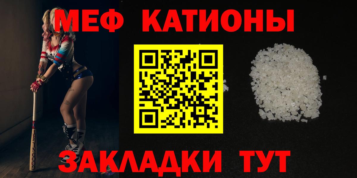 Мефедрон мука Кохма