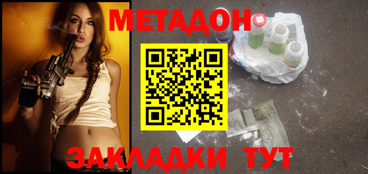 Кохма  Метадон VHQ  МЕТАДОН methadone  Вход с VPN 