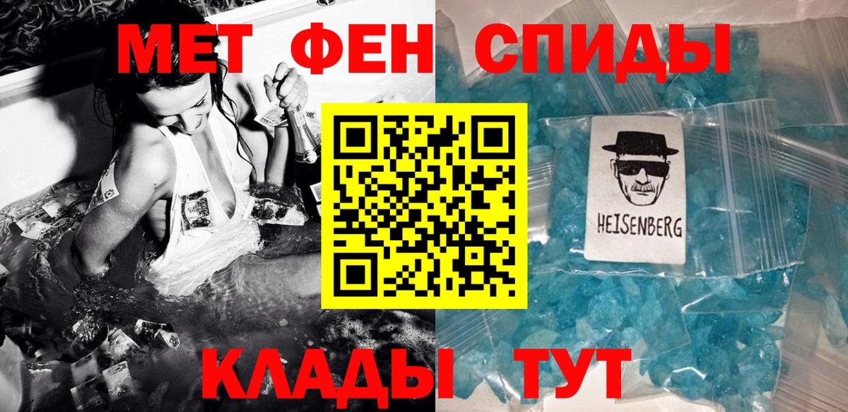 Первитин Methamphetamine Кохма
