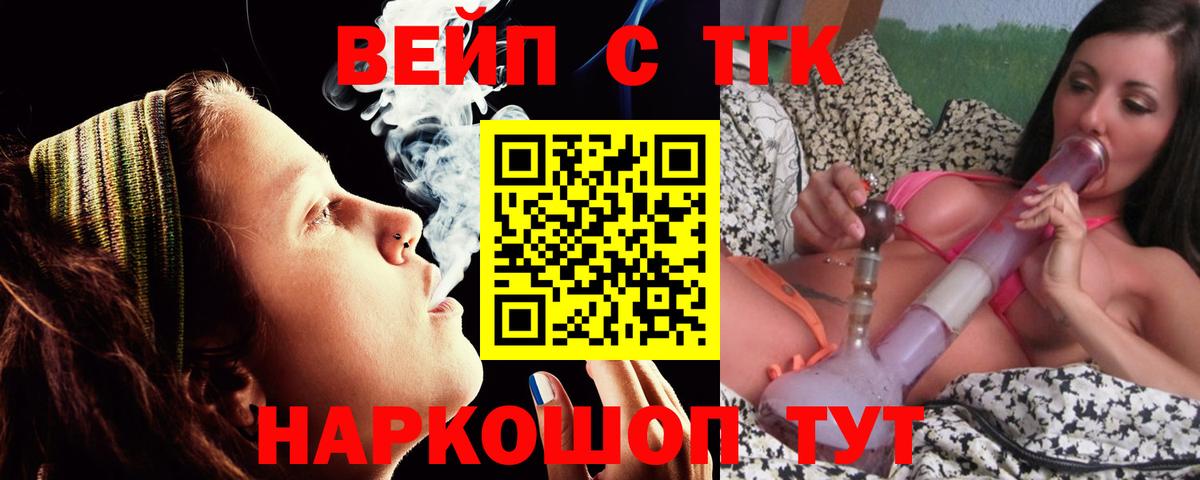 как найти   ТГК гашишное масло  Дистиллят ТГК THC oil  Вход с VPN  Кохма 